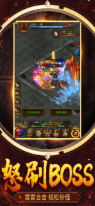 传奇盛世手机版