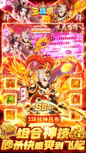 三国霸（0氪送红将）