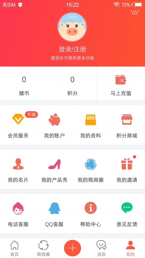小猪导航app