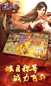 沙巴克传奇官方正版