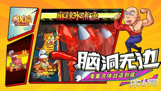 乌龙院之活宝传奇官方版