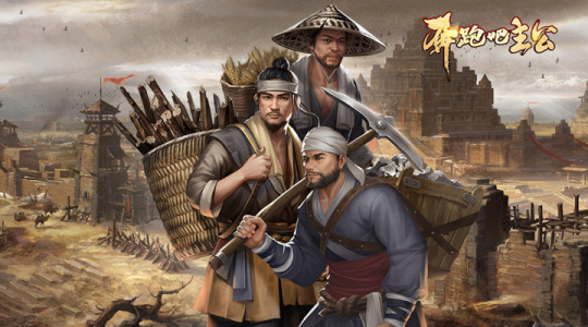 奔跑吧主公手游