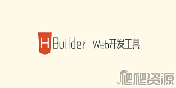 HBuilder