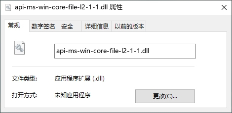 api-ms-win-core-file-l2-1-1.dll