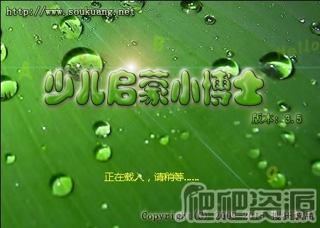 少儿启蒙小博士