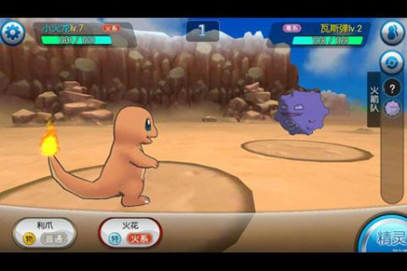 口袋妖怪vs腾讯版