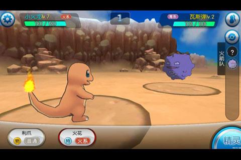 口袋妖怪vs腾讯版