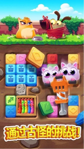 饼干猫爆炸手机游戏