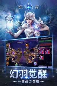 狂暴之翼小米版