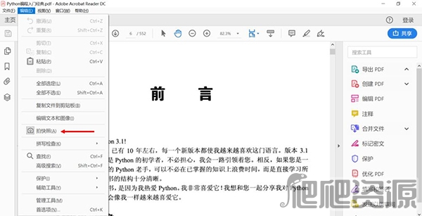 Adobe Acrobat Reader DC
