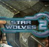 星际之狼2