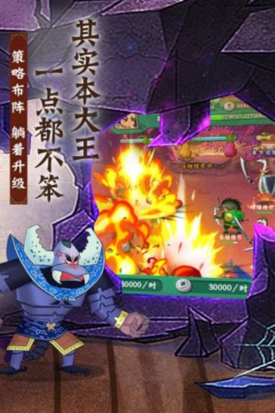 葫芦兄弟七子降妖vivo版