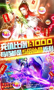神魔仙逆九游版