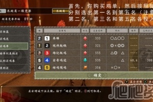 《如龙维新极》鸡场刷钱方法