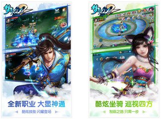 梦想仙侠2果盘版