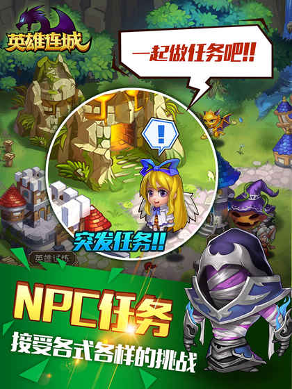 英雄连城果盘版