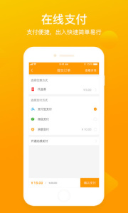 美天停车最新版