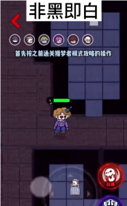非黑即白游戏