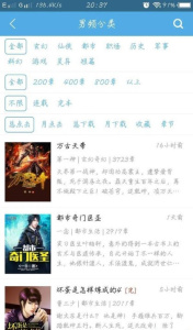 下书文学app官方版