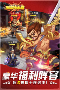 三国将无双官方正版