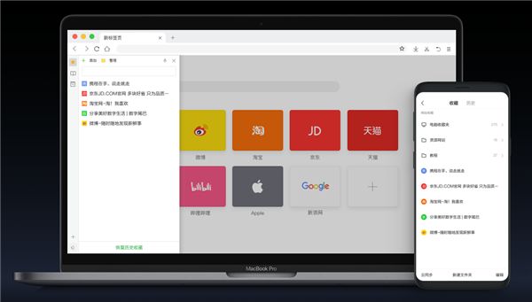 360极速浏览器Mac版