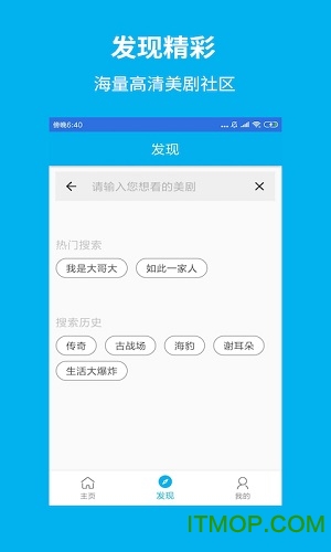 人人美剧历史版