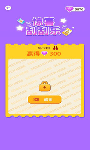 闺蜜谁最美游戏