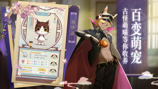 花开易梦阁九游版