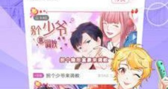 能看无修正日漫的手机软件合集