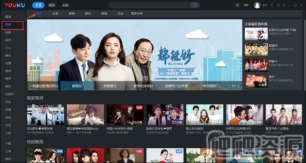 优酷客户端最新版