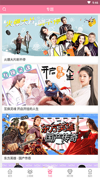 韩剧大全最新版