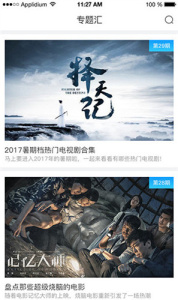 聚看影院纯净版