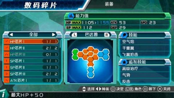 数码宝贝大冒险第五版