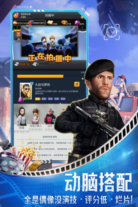 票房大卖王重置版