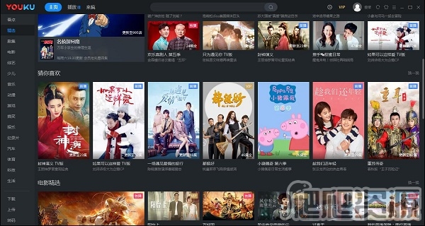 优酷客户端最新版