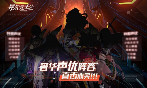 异次元主公先行版