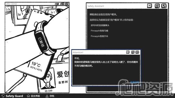 假如我是人工智能