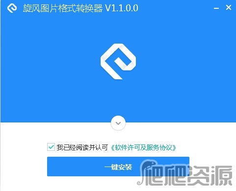 旋风图片格式转换器