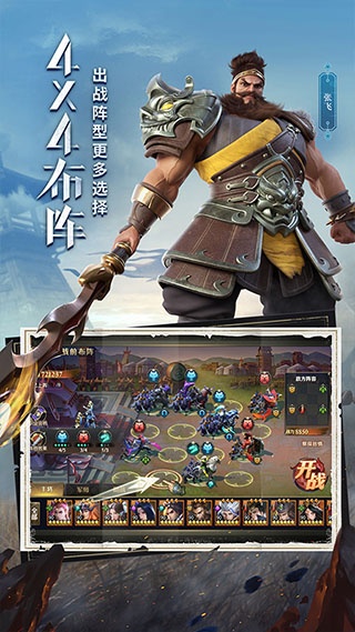 少年三国志零正式服