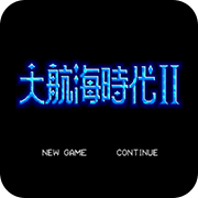 大航海时代2手机版