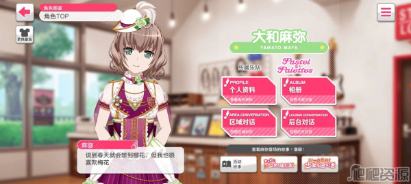 梦想协奏曲少女乐团bilibili版