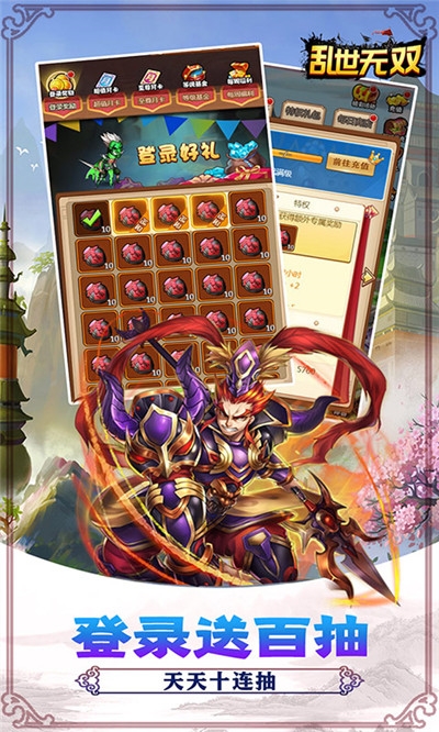 乱世无双手游官方版