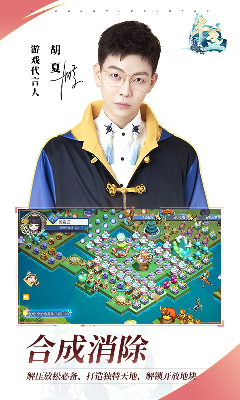 半盏复古行九游版