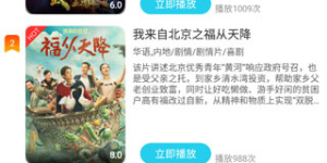 小众好用的智能追剧手机软件合集