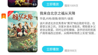 小众好用的智能追剧手机软件合集