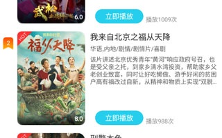 小众好用的智能追剧手机软件合集