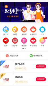 外卖怪app