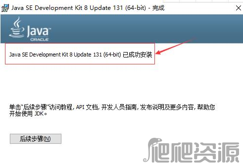 Java SE Development Kit