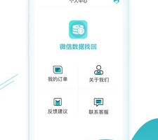 微信数据找回的手机软件合集