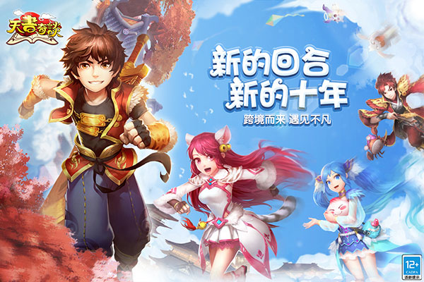 天书奇谈内测版